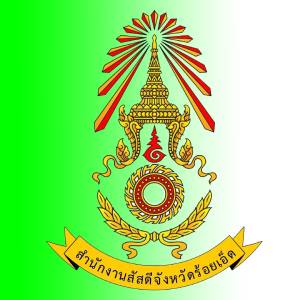 การเบิกจ่ายงบประมาณ ประจำปี 2566
